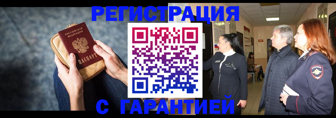 временная регистрация госуслуги в Лермонтове