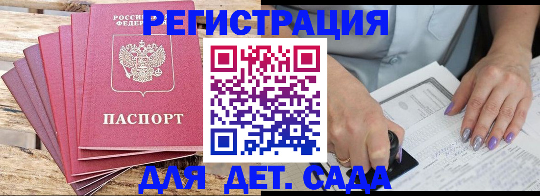 временная регистрация для всех в Лермонтове